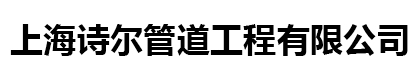 上海管道疏通